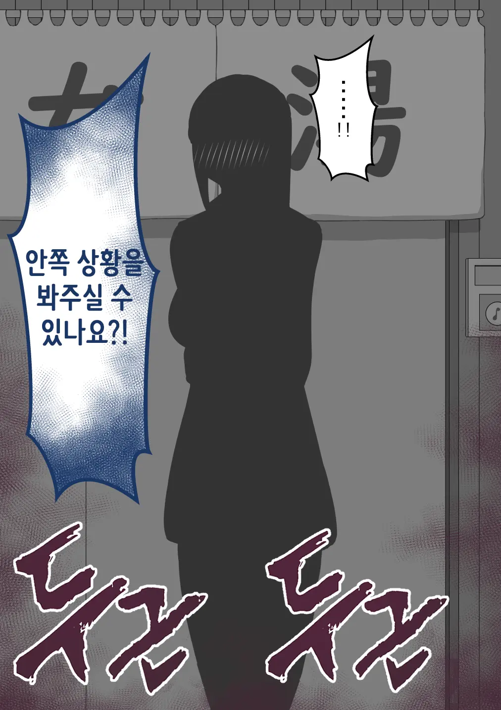 "Kanojo Wa Nerawarete Iru" Honpen Takeshi ~Onsen Date~ | 『그녀는 노려지고 있다』본편 타케시~온천 데이트~